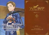■)2)アリソンとリリア SPECIAL BOOKLET おまけストーリー / 時雨沢恵一