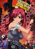 ジャンクフォースシリーズ 全7巻セット