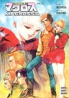 超時空要塞マクロス2 Lovers Again 全5巻セット