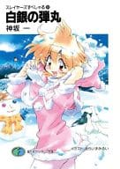 スレイヤーズすぺしゃる 全30巻セット