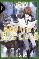 ☆未完）魔術師クノンは見えている 1～6巻セット / 南野海風