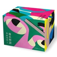 <<日本文学>> 源氏物語(全8巻)セット  / 角田光代