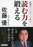 <<哲学>> 読む力を鍛える