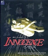 イノセンス