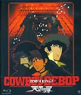 COWBOY BEBOP 天国の扉