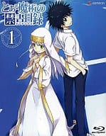 とある魔術の禁書目録 第1巻[初回限定版]