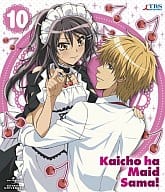 会長はメイド様! 10[初回限定版]
