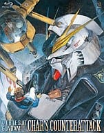 機動戦士ガンダム 逆襲のシャア [初回限定版]