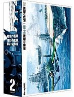 紺碧の艦隊×旭日の艦隊 Blu-ray Box 2[通常版]