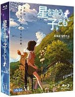 星を追う子ども Blu-ray BOX[特別限定生産版]