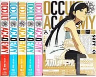 世紀末オカルト学院 完全生産限定版全6巻セット