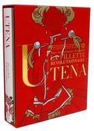 少女革命ウテナ Blu-ray BOX 下巻