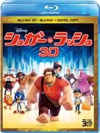 シュガー・ラッシュ 3Dスーパー・セット デジタルコピー付き