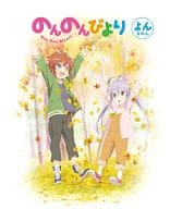 のんのんびより 4 [初回生産版]