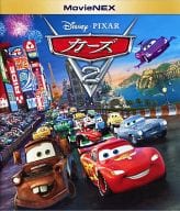 カーズ2 MovieNEX