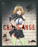 クロスアンジュ 天使と竜の輪舞 第1巻 [期間限定版]