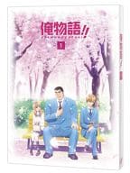 俺物語!! Vol.1 [初回版]