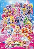 映画 プリキュアオールスターズ 春のカーニバル♪ [Blu-ray特装版]