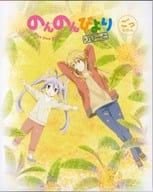 のんのんびより りぴーと 第5巻 [初回版]