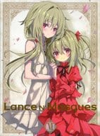 Lance N’ Masques ～ランス・アンド・マスクス～ (6) [特装版]