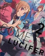 コメット・ルシファー vol.2 [特装限定版]