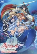 クイーンズブレイド グリムワール「輪舞、夢見る人魚姫」