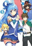 この素晴らしい世界に祝福を!2 第5巻 [限定版]
