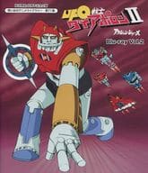 想い出のアニメライブラリー 第71集 UFO戦士ダイアポロン2 アクションシリーズ Vol.2