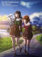 劇場版 響け!ユーフォニアム 届けたいメロディー [初回版]