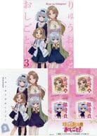 「りゅうおうのおしごと!」Vol.3 [初回限定版]