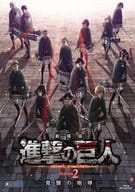 劇場版「進撃の巨人」Season 2 -覚醒の咆哮ー[通常版]
