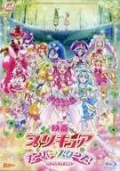 プリキュアスーパースターズ! [特装版]