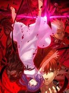 劇場版 Fate/stay night[Heaven’s Feel] II.lost butterfly [完全生産限定版]