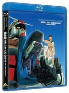 U.C.ガンダムBlu-rayライブラリーズ 機動戦士ガンダム0083 STARDUST MEMORY