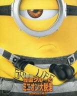怪盗グルーのミニオン大脱走 ブルーレイ+DVDセット