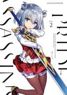 アサシンズプライド Vol.2 [初回版]