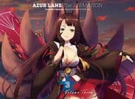 アズールレーン Vol.3 [初回生産限定版]