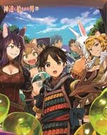 神達に拾われた男 VOL.2 [初回生産版]