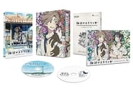 海辺のエトランゼ 豪華版 [数量限定生産版]