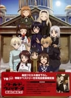 ワールドウィッチーズ発進しますっ! 下巻 [完全数量限定版]