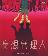 妄想代理人 全話いっき見ブルーレイ