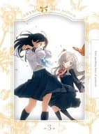明日ちゃんのセーラー服 3 [完全生産限定版]