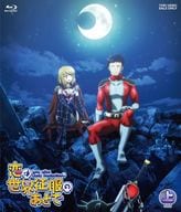 恋は世界征服のあとで Blu-ray BOX 上巻 [初回版]