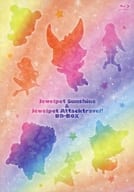 「ジュエルペット サンシャイン」＆「ジュエルペット あたっくとらべる!」BD-BOX