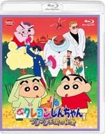 映画クレヨンしんちゃん ブリブリ王国の秘宝