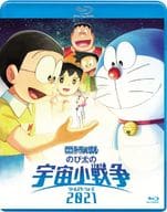 映画ドラえもん のび太の宇宙小戦争(リトル・スター・ウォーズ)2021 [通常版]