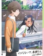 イジらないで、長瀞さん 2nd Attack 第4巻
