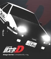 頭文字(イニシャル)D Stage Series Comlete Blu-ray Box [期間限定生産版]