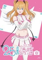 2.5次元の誘惑(リリサ) 5