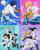 忘却バッテリー 初回版 全4巻セット